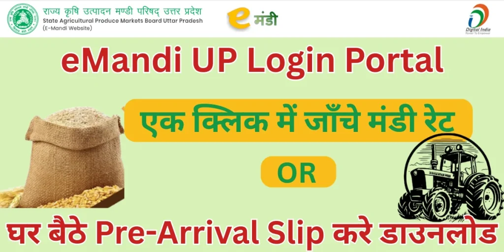 eMandi UP Login