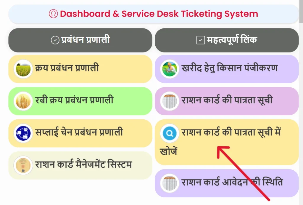 FCS up-ration-card-download