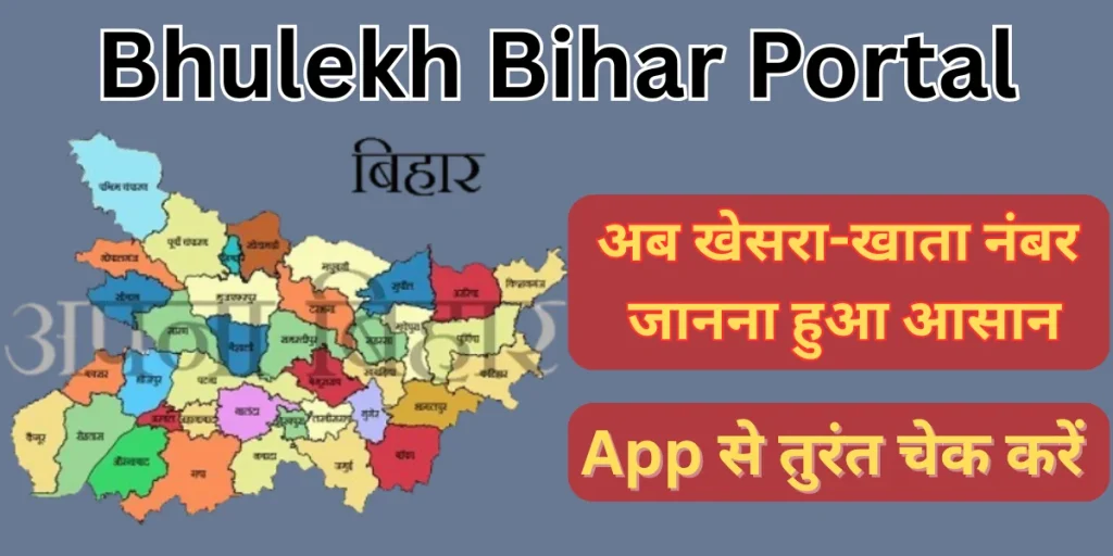 Bhulekh Bihar Portal
