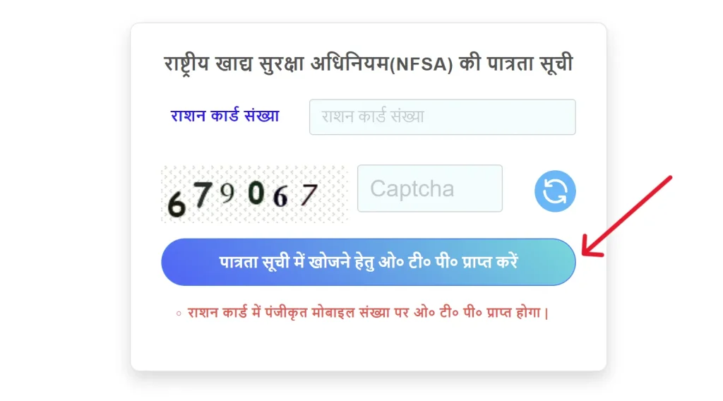 otp-verfication of FCS UP