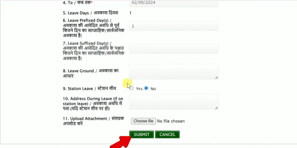 submit manav sampada leave